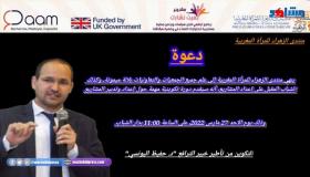 لالة ميمونة.. موعد مع دورة تكوينية حول إعداد وتدبير المشاريع بإشراف منتدى الزهاء للمرأة المغربية