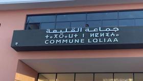 جمعيات المجتمع المدني بالقليعة تراسل عامل إقليم إنزكان