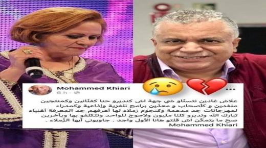 محمد الخياري يوجه نداء للفنانين والمنتجين “أجي نعاونو خديجة البيضاوية تعالج وأنا أولكم”