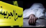 شخص يذبح امرأة بمدينة سوق الأربعاء الغرب والشرطة القضائية توقفه في وقت قياسي