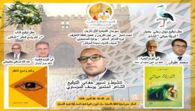 جمعية المركز المغربي للفن والإبداع بمدينة القنيطرة تنظم النسخة الأولى لمهرجان القنيطرة للزجل