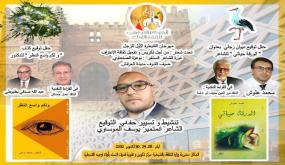 جمعية المركز المغربي للفن والإبداع بمدينة القنيطرة تنظم النسخة الأولى لمهرجان القنيطرة للزجل