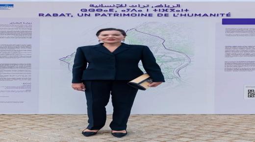 صاحبة السمو الملكي الأميرة للا حسناء تدشن المعرض الحضري “الرباط، تراث للإنسانية”