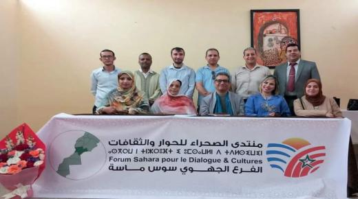 منتدى الصحراء للحوار والثقافات يؤسس فرعا جهويا بسوس ماسة