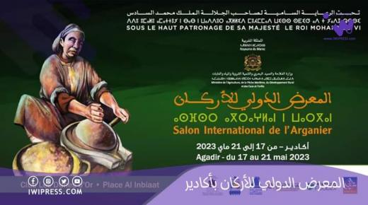 وزير الفلاحة : المعرض الدولي للأركان بأكادير، محطة “جد مهمة” لتثمين سلسلة الأركان