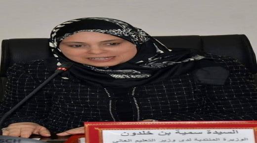 سمية بنخلدون الوزيرة السابقة في حكومة بنكيران في ذمة الله