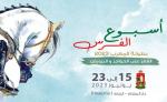 تنظيم الدورة ال38 لأسبوع الفرس مابين 15 و23 يوليوز الجاري بالرباط