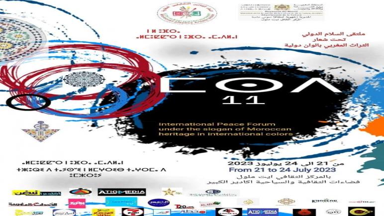 أيت ملول: تنظيم ملتقى السلام الدولي للفنون التشكيلية أيام 21 و22 و23 و24 يوليوز