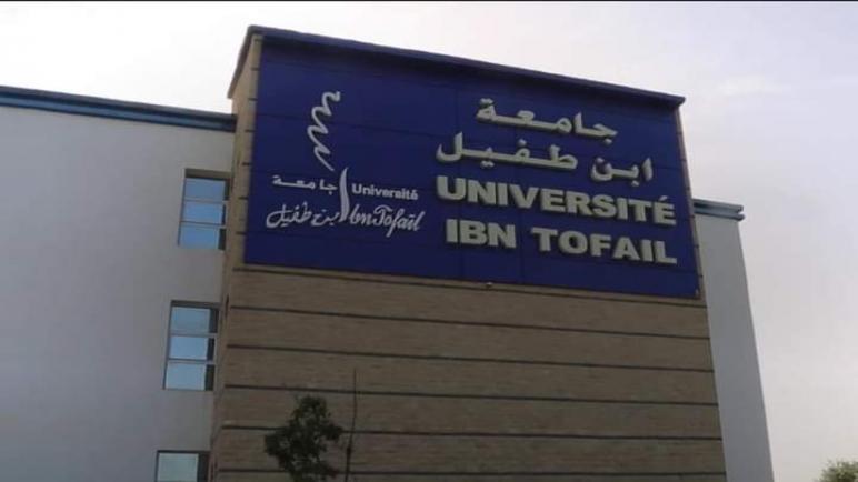 جامعة ابن طفيل تنظم حفل التميز للموسم الجامعي 2023/2022