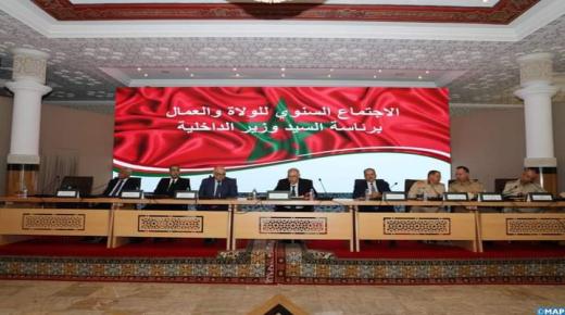 وزير الداخلية يعقد لقاء عمل مع ولاة الجهات وعمال عمالات وأقاليم وعمالات مقاطعات المملكة وولاة وعمال الإدارة المركزية