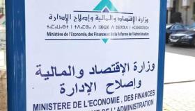مشروع قانون المالية لسنة 2024.. الحكومة تواصل مجهوداتها لتحسين الظروف المعيشية