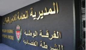 تبييض أموال “ماكرو مافيا” يجر منعشين عقاريين بطنجة إلى مكاتب الفرقة الوطنية