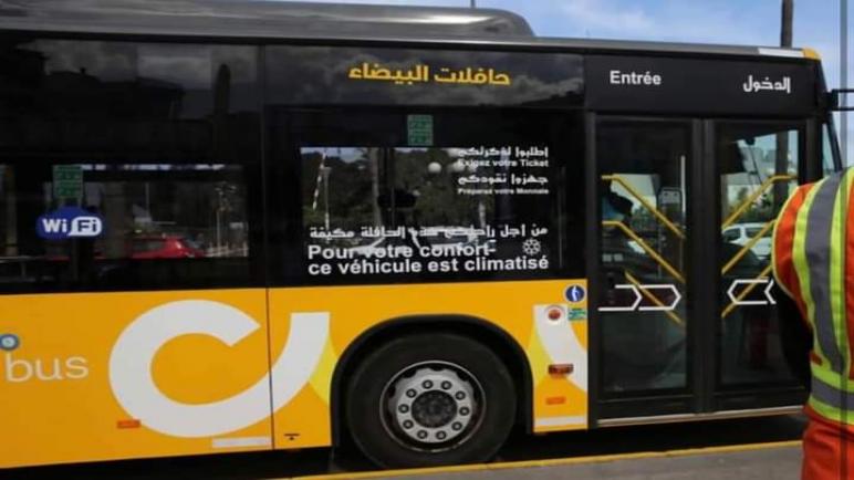 الأمن يوقف 12 شخصا بسبب تخريب حافلة بالدار البيضاء