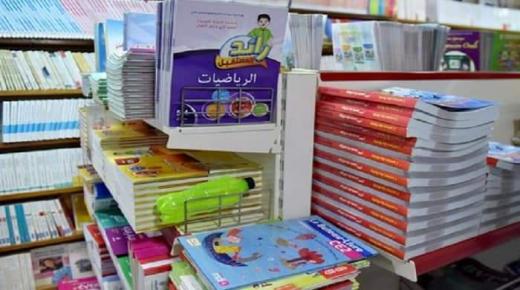 المكتبات بجهة الشرق.. حركة نشيطة مع بداية الدخول المدرسي