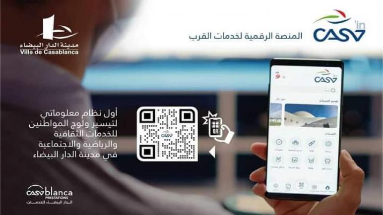 جماعة الدار البيضاء تطلق المنصة الرقمية “CasaIn” لتسهيل الولوج للخدمات الرقمية