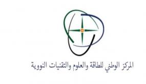 المركز الوطني للطاقة والعلوم والتقنيات النووية ينظم تكوينا حول الكربون الأزرق لفائدة 36 مهنيا إفريقيا