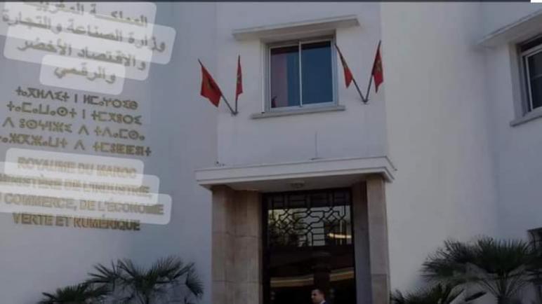 وزارة “التجارة” تتراجع عن قرار منع مغاربة العالم إرسال التجهيزات المنزلية المستعملة