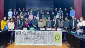 الدورة الثانية لمجلس جهة الدار البيضاء-سطات لجمعية الشعلة للتربية والثقافة بدار الشباب بوشنتوف-درب السلطان