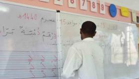 تعويضات موظفي التربية الوطنية على طاولة الحكومة