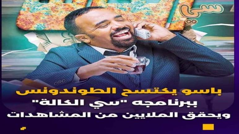 “هل ستلجأ سعيدة شرف للقضاء ضد “سي الكالة”