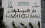 المبادرة الوطنية للتنمية البشرية تعبئ جهودها للنهوض بطب الإدمان بتطوان