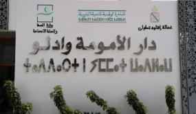 المبادرة الوطنية للتنمية البشرية تعبئ جهودها للنهوض بطب الإدمان بتطوان