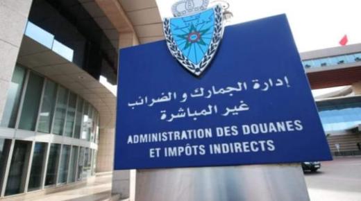 المداخيل الجمركية تتجاوز 20,68 مليار درهم عند متم مارس