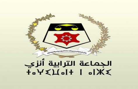 سؤال كتابي لوزير التجهيز والماء حول الأضرار المحتملة لمشروع استخراج الرصاص بجماعة أنزي إقليم تزنيت