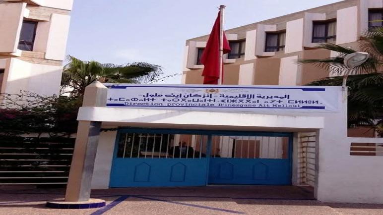 أب يضع شكاية للمدير الإقليمي لانزكان أيت ملول ضد حارس عام إثر تعرض إبنه للخطر