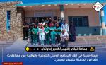 جمعية الحياة الطبية للتضامن الاجتماعي بالمغرب: مسيرة التزام رغم التحديات