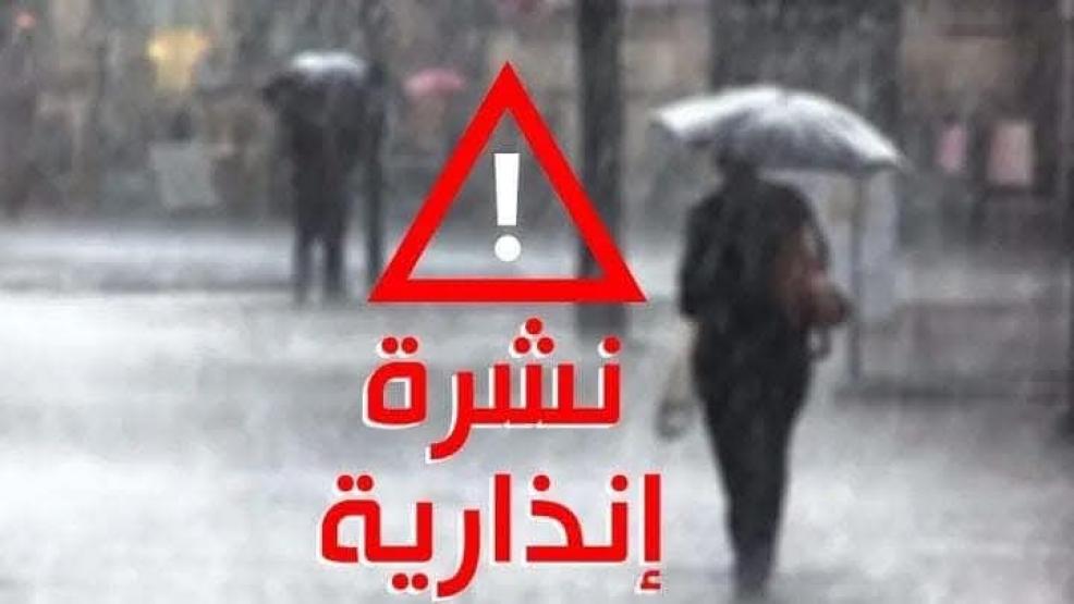 نشرة انذارية.. تساقطات ثلجية تتجاوز 15سم ابتداءً من يوم غد الاثنين