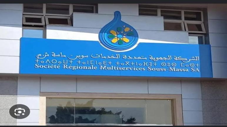 ساكنة تدوارت بجماعة الدراركة تشتكي من تقاعس الشركة الجهوية متعددة الخدمات سوس ماسة في إصلاح أعطاب شبكة الماء
