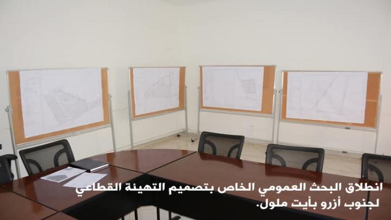 جماعة أيت ملول تعلن عن فتح البحث العمومي حول تصميم التهيئة القطاعية لجنوب أزرو