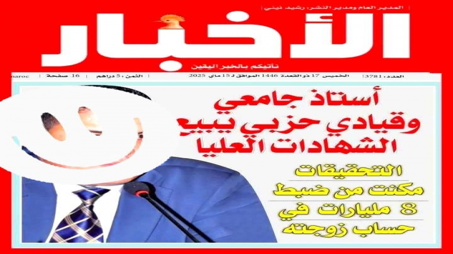 FB_IMG_1747328662647