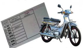 فرض الرخصة على جميع أنواع الدراجات النارية بالمغرب.. خطوة جديدة لتعزيز السلامة الطرقية