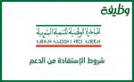 المبادرة الوطنية للتنمية البشرية.. تخصيص 65 مليون درهم للنهوض بالعمل المقاولاتي وإدماج الشباب بفاس