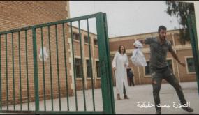 محاولة اعتداء على تلميذة داخل مدرسة حليمة السعدية بللا ميمونة