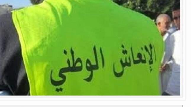 ايت ملول.. بطائق الإنعاش بين الغموض ومطالب بالشفافية