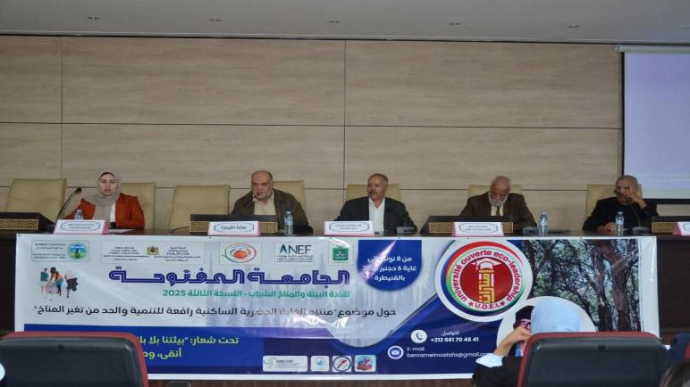 اختتام أشغال النسخة الثالثة من الجامعة المفتوحة لقادة البيئة والمناخ الشباب بالقنيطرة