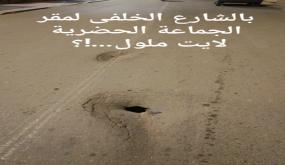 آيت ملول: مدينة مثقوبة بالحفر… والمجلس المنتخب يكتفي بالمشاهدة