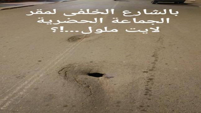 آيت ملول: مدينة مثقوبة بالحفر… والمجلس المنتخب يكتفي بالمشاهدة