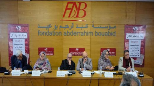 رهانات الحكم الذاتي محور لقاء فكري بمشاركة نخبة من الأساتذة والفاعلين السياسيين