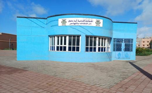 حين تُغلق أبواب الثقافة في وجه الشباب… من المسؤول عن إعدام المقهى الأدبي بأيت ملول؟