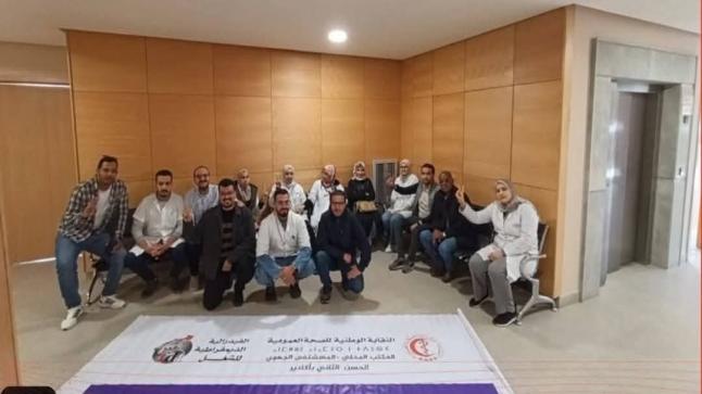 الأطر الإدارية والصحية بمصحة النهار باكادير في وقفة احتجاجية