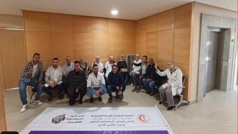 الأطر الإدارية والصحية بمصحة النهار باكادير في وقفة احتجاجية