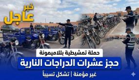 لالة ميمونة: حملة تمشيطية واسعة للدرك الملكي تطيح بعشرات الدراجات النارية المخالفة