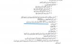جماعة الدشيرة تفرض خبير محاسباتي على الجمعيات للمصادقة على التقارير المالية.. من أين جاء هذا الشرط؟