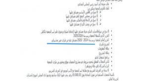 جماعة الدشيرة تفرض خبير محاسباتي على الجمعيات للمصادقة على التقارير المالية.. من أين جاء هذا الشرط؟