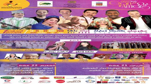 مهرجان كانكا أمارك في نسخته الأولى .