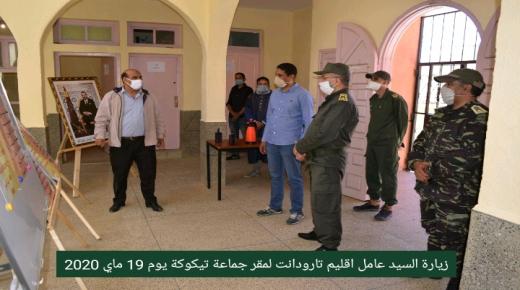 عامل تارودانت يتفقد مشاريع تنموية مهمة بمختلف الاقطاب الستة للاقليم .